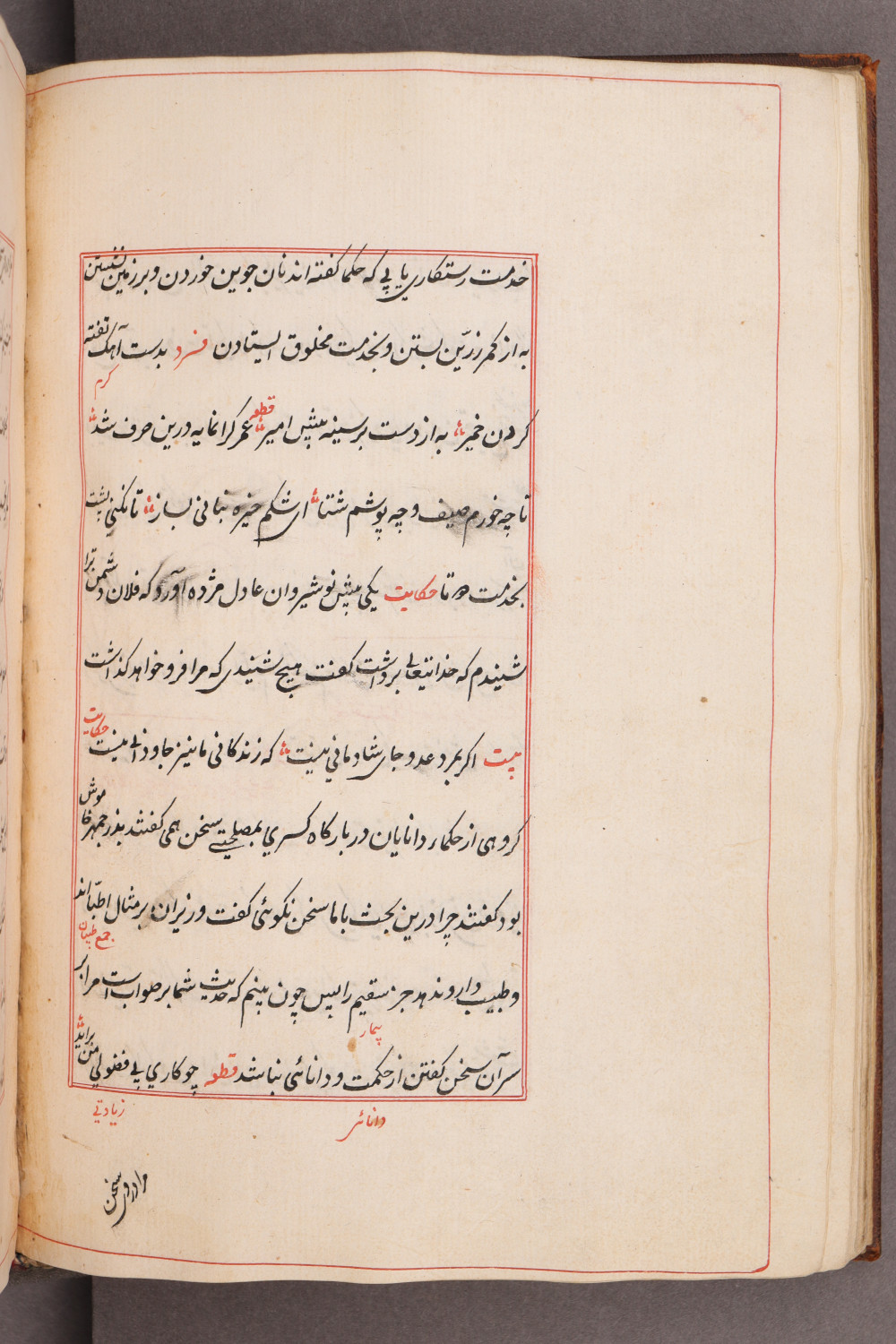 Folio 33 verso (42 b)